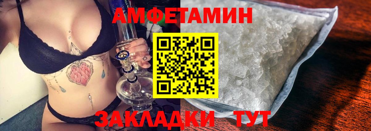 Amphetamine Premium Джанкой