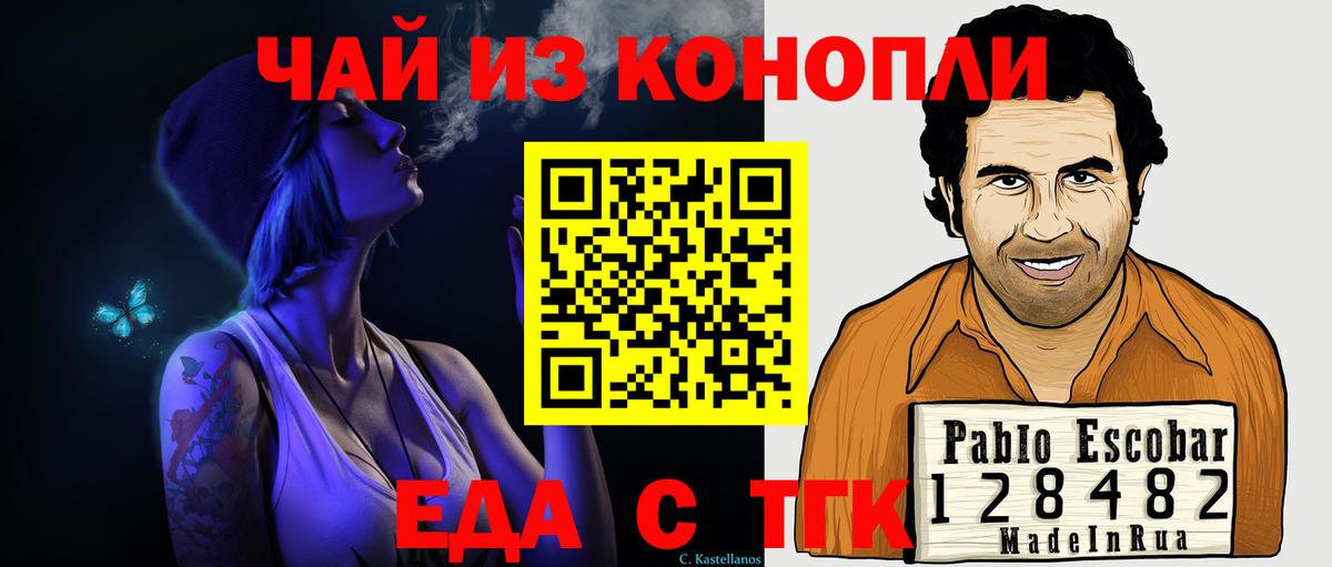 Джанкой  Еда ТГК марихуана  Вход с VPN 