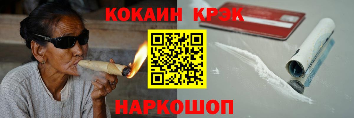 COCAIN Эквадор Джанкой