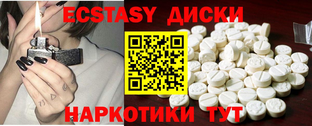 Экстази 250 мг  Вход с VPN  Джанкой  где купить   ЭКСТАЗИ ешки  Ecstasy 