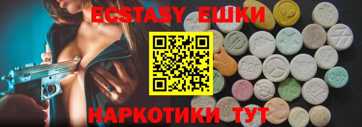 Экстази 250 мг Джанкой