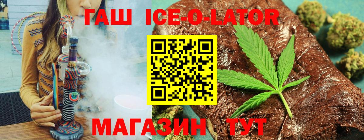 ГАШИШ Изолятор Джанкой