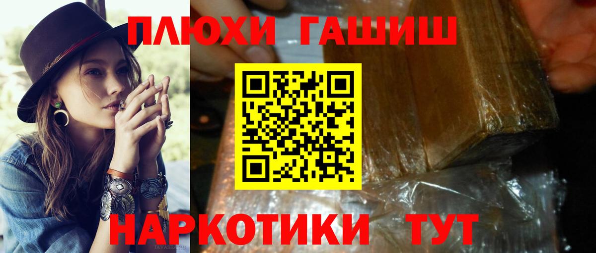 ГАШИШ хэш  Вход с VPN  ГАШИШ  Джанкой 