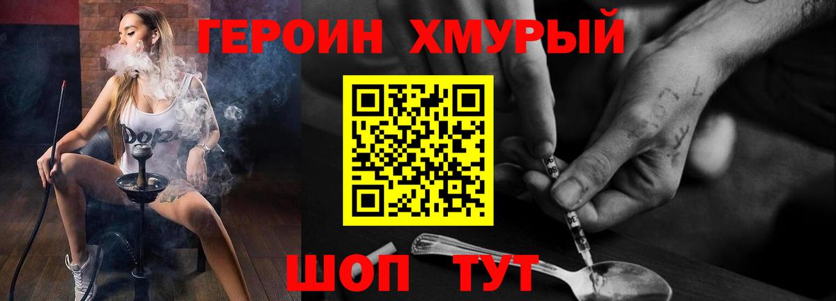Героин Афган  Вход с VPN  Джанкой 