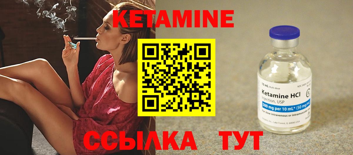 Кетамин ketamine  Вход с VPN  MEGA сайт  Джанкой 
