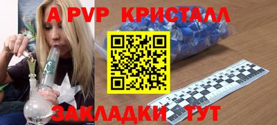 альфа пвп VHQ Кандалакша