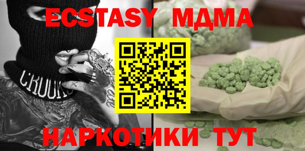 МДМА crystal Джанкой