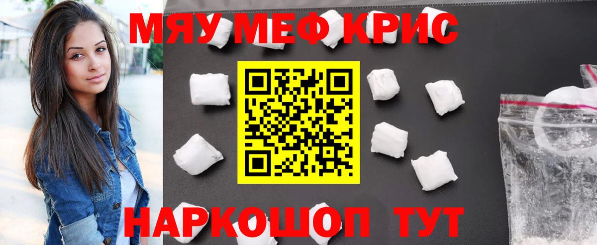 Меф  Меф mephedrone  МЕФ  Джанкой  Вход с VPN 