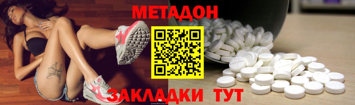 МЕТАДОН кристалл  KRAKEN ONION  Джанкой  МЕТАДОН кристалл  Вход с VPN 