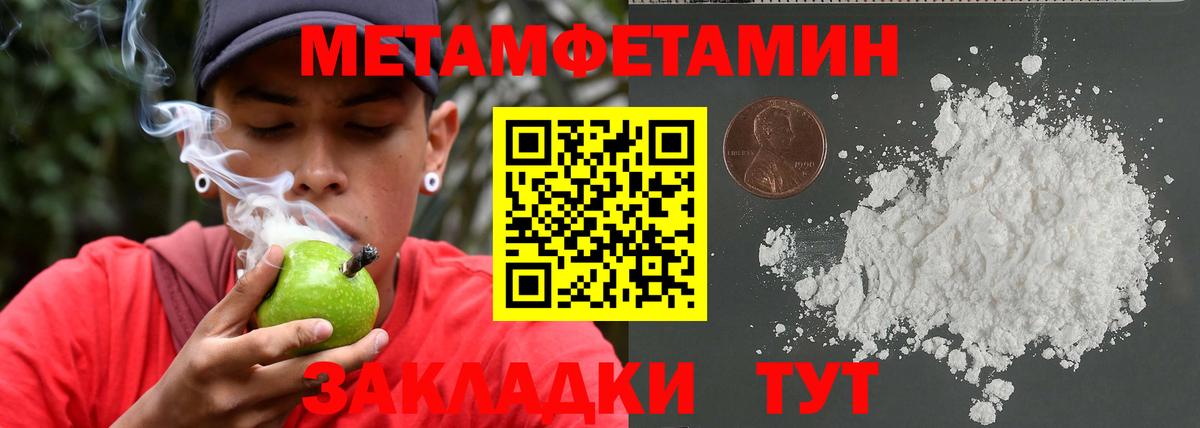 Метамфетамин Methamphetamine Джанкой