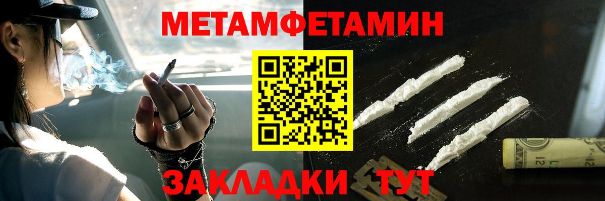 МЕТАМФЕТАМИН кристалл  Вход с VPN  МЕТАМФЕТАМИН кристалл  Джанкой 