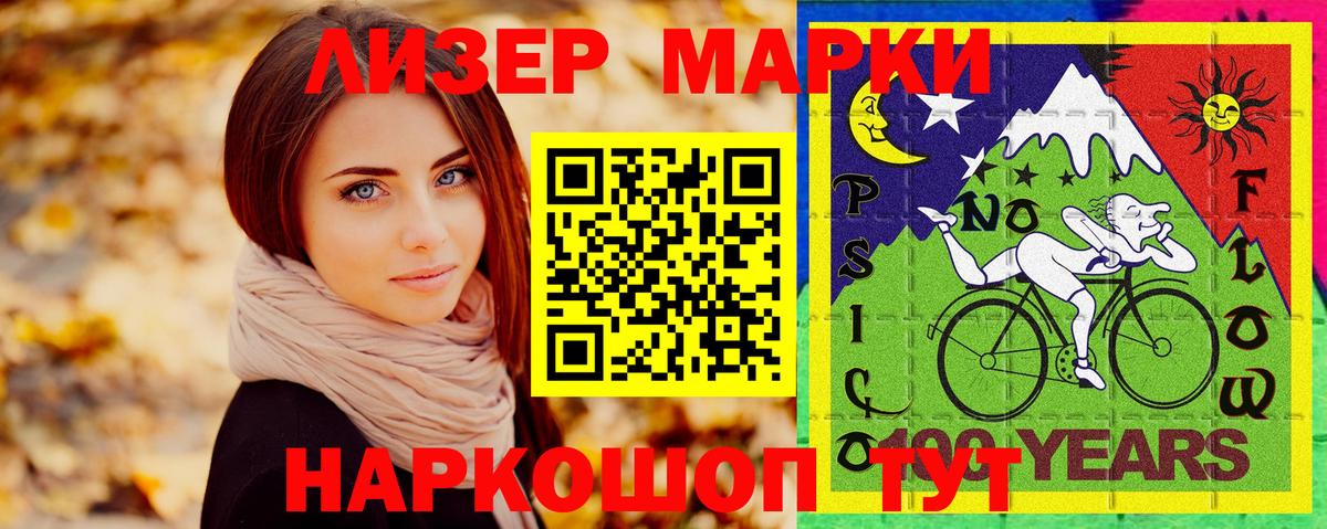 Наркотические марки 1,5мг  Вход с VPN  Джанкой 