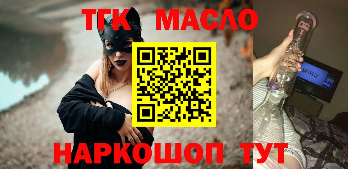 Дистиллят ТГК Wax Джанкой