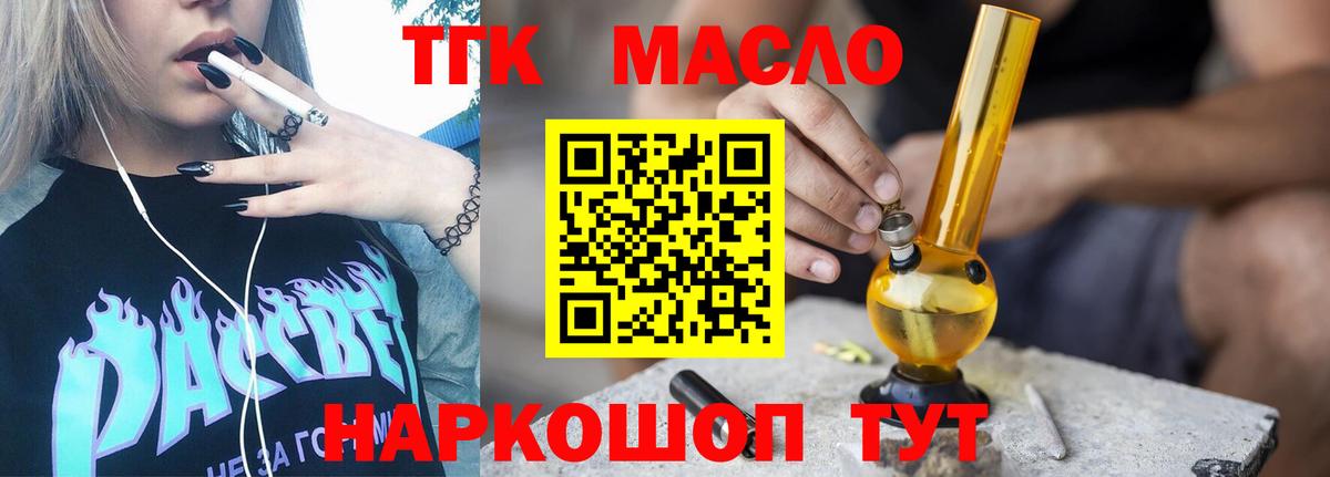 ТГК THC oil  ТГК Wax  Вход с VPN  Джанкой 