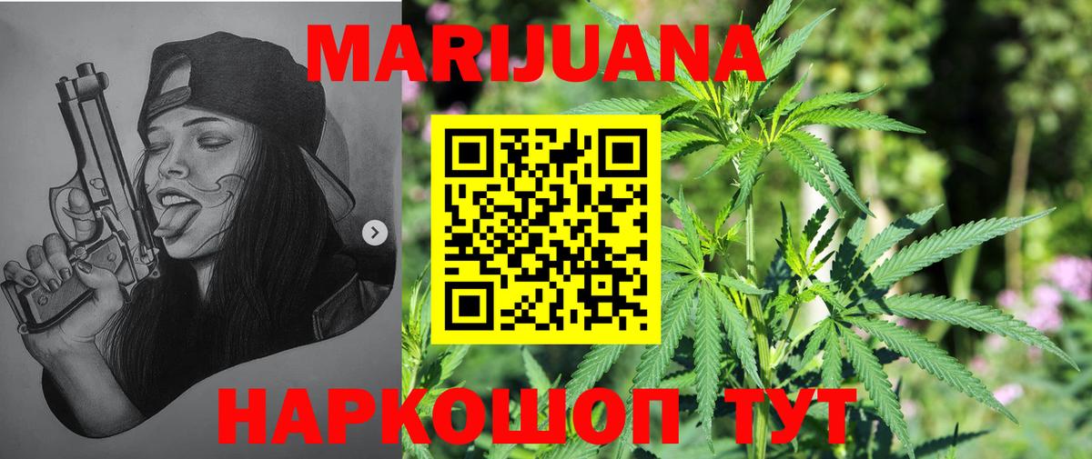 Марихуана THC 21% Джанкой